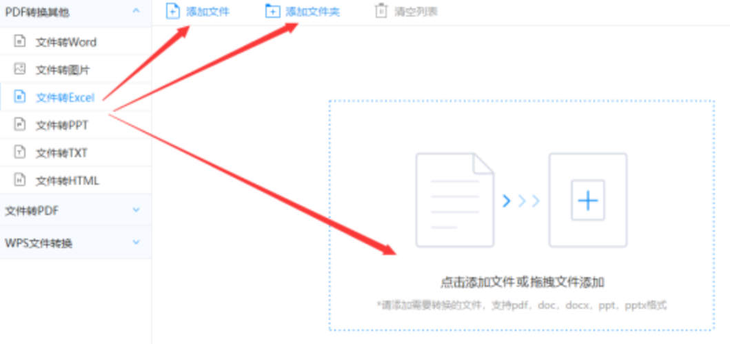 凤凰彩票官网首页特别版使用讲解 - 选择文件格式
